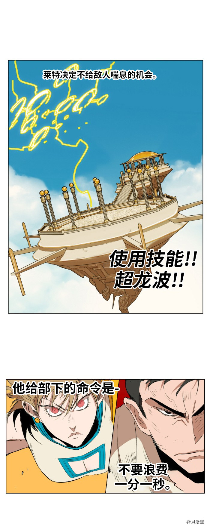 热练战士[拷贝漫画]韩漫全集-第164话无删减无遮挡章节图片 