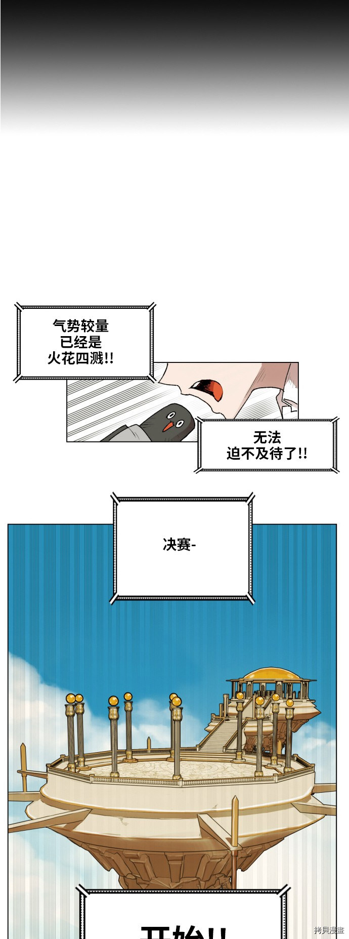 热练战士[拷贝漫画]韩漫全集-第164话无删减无遮挡章节图片 