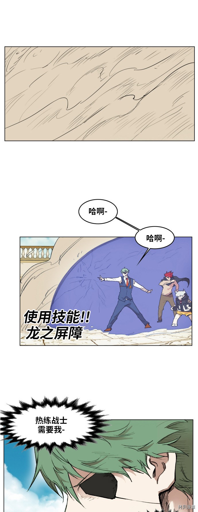 热练战士[拷贝漫画]韩漫全集-第164话无删减无遮挡章节图片 