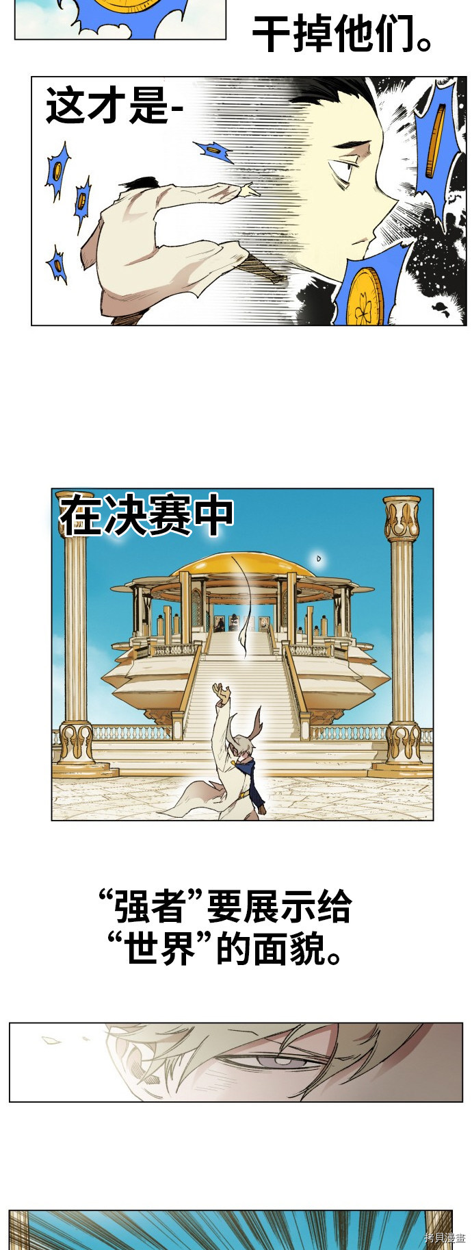 热练战士[拷贝漫画]韩漫全集-第164话无删减无遮挡章节图片 