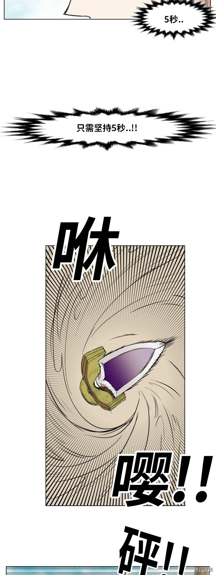 热练战士[拷贝漫画]韩漫全集-第164话无删减无遮挡章节图片 