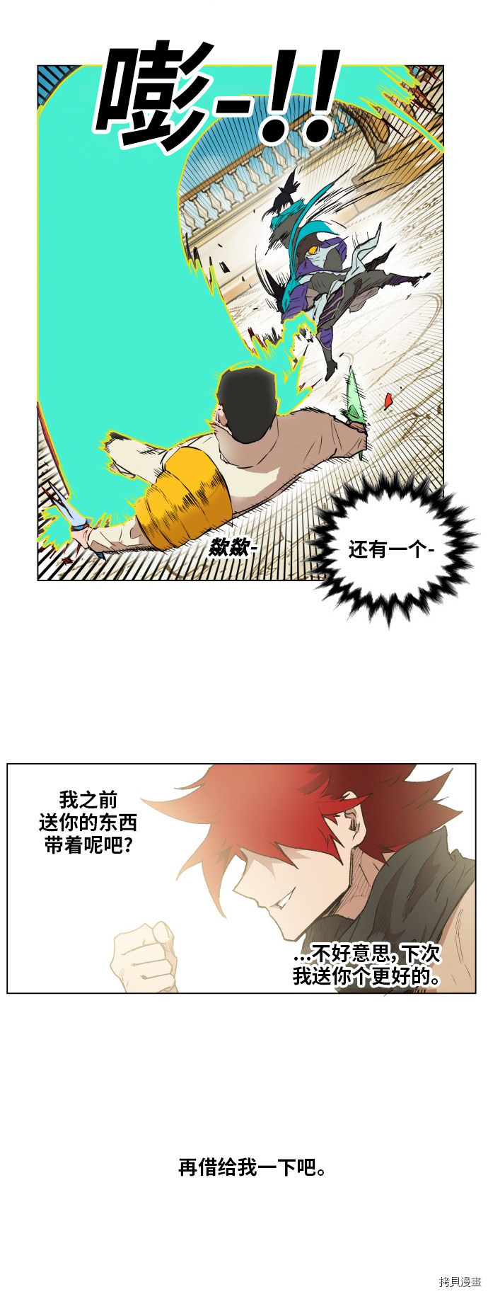 热练战士[拷贝漫画]韩漫全集-第164话无删减无遮挡章节图片 