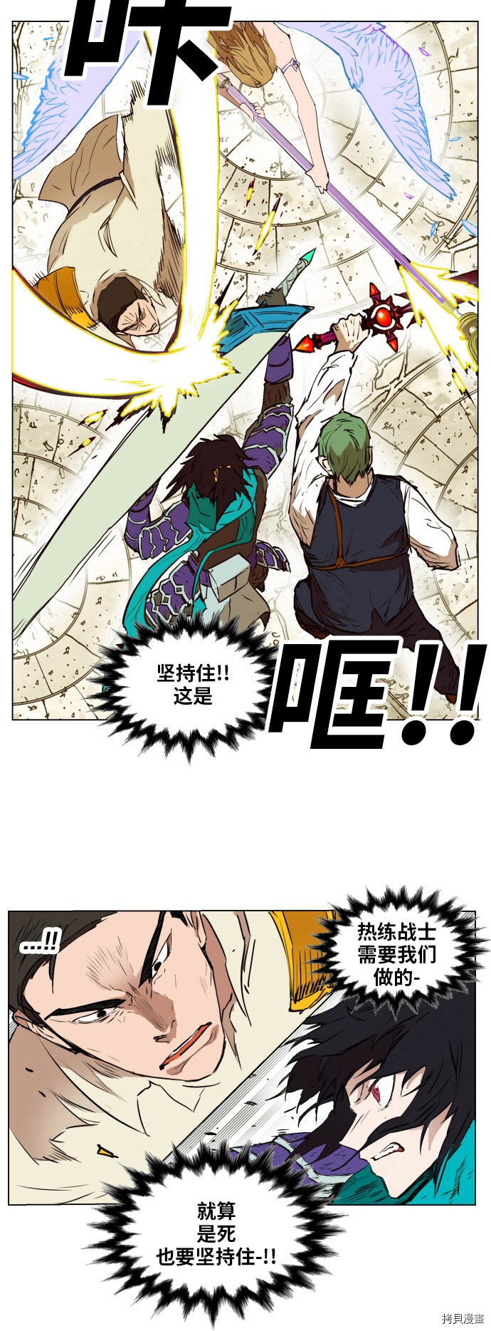 热练战士[拷贝漫画]韩漫全集-第164话无删减无遮挡章节图片 