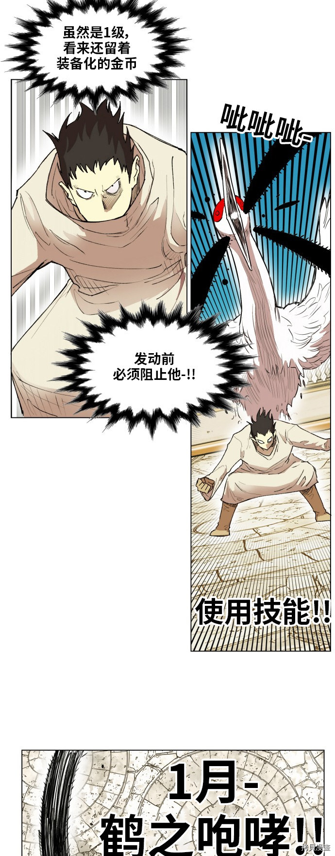 热练战士[拷贝漫画]韩漫全集-第164话无删减无遮挡章节图片 