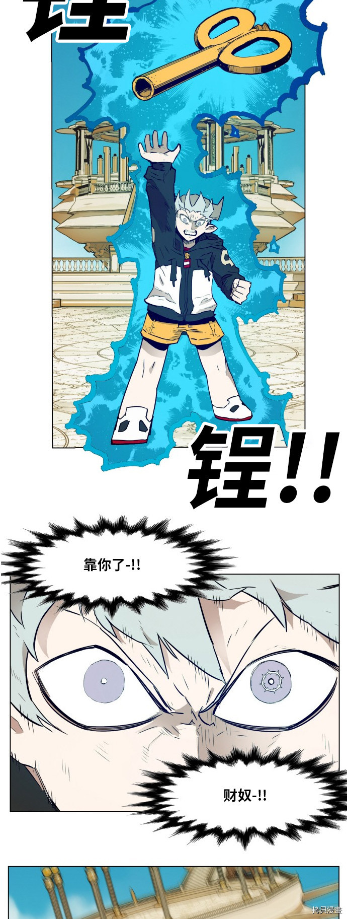 热练战士[拷贝漫画]韩漫全集-第164话无删减无遮挡章节图片 