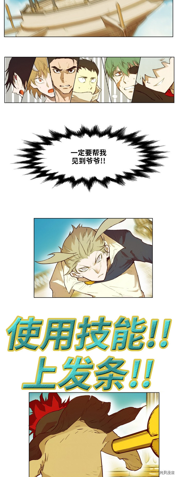热练战士[拷贝漫画]韩漫全集-第164话无删减无遮挡章节图片 