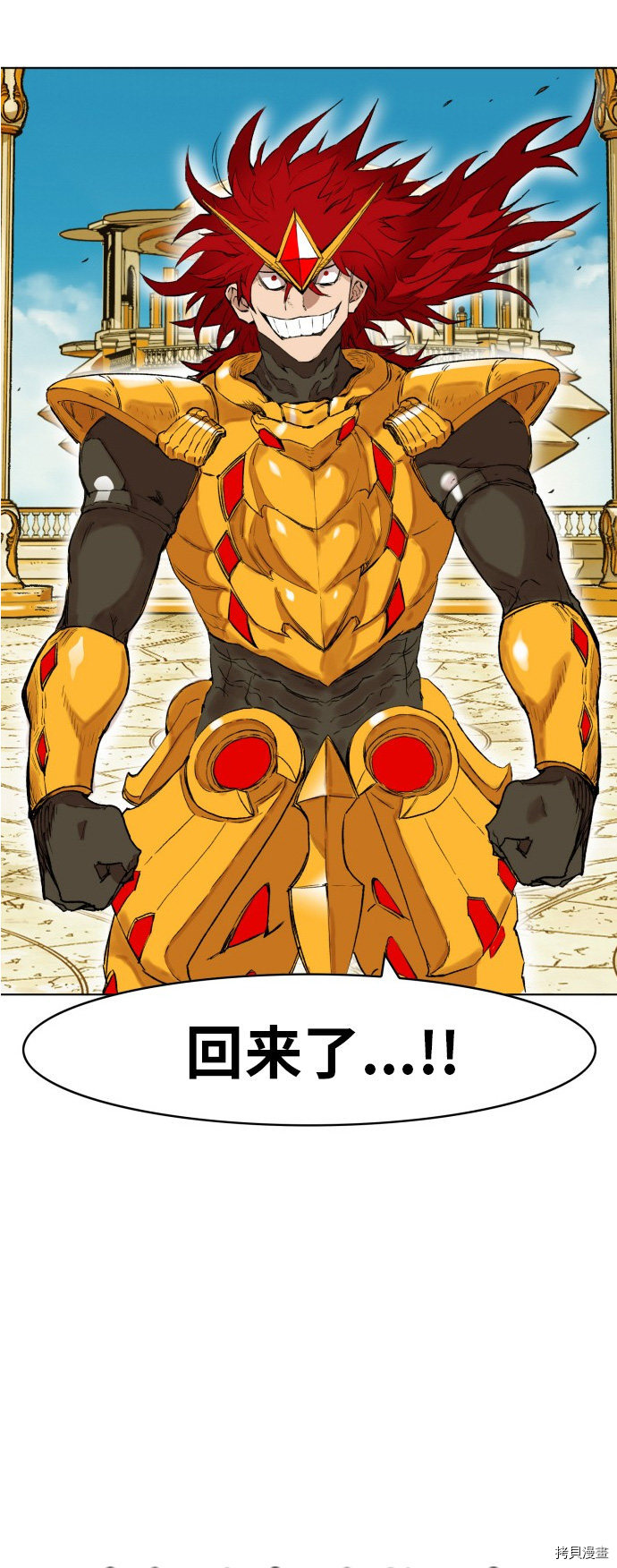 热练战士[拷贝漫画]韩漫全集-第165话无删减无遮挡章节图片 