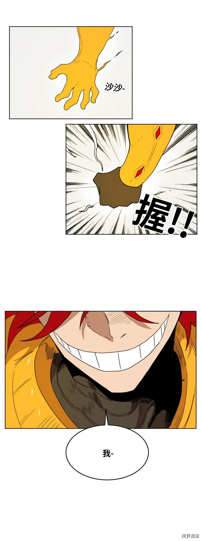 热练战士[拷贝漫画]韩漫全集-第165话无删减无遮挡章节图片 