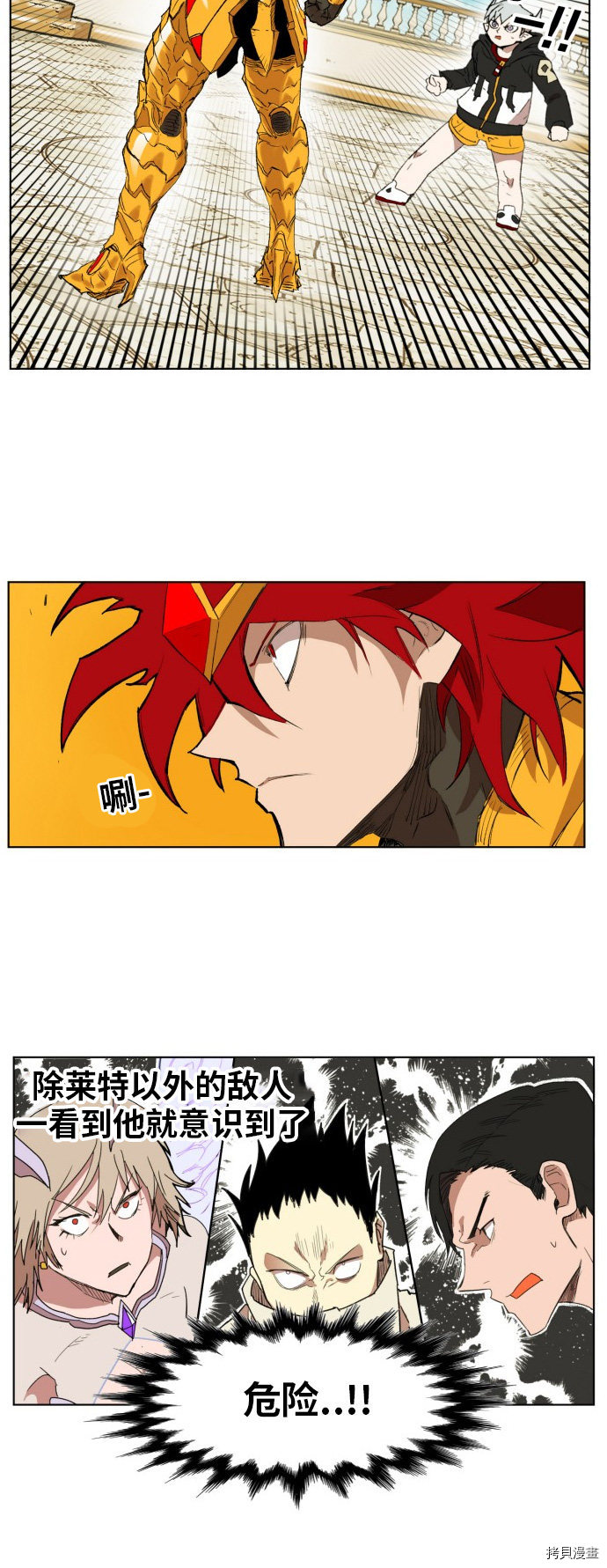 热练战士[拷贝漫画]韩漫全集-第165话无删减无遮挡章节图片 