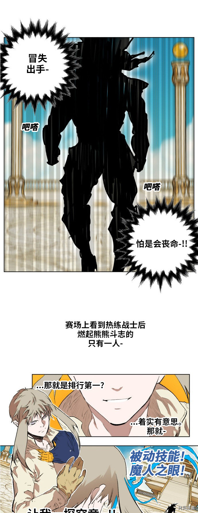 热练战士[拷贝漫画]韩漫全集-第165话无删减无遮挡章节图片 