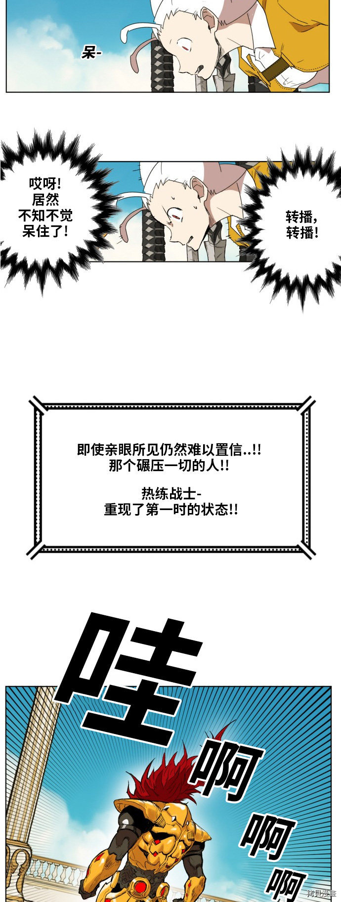 热练战士[拷贝漫画]韩漫全集-第165话无删减无遮挡章节图片 