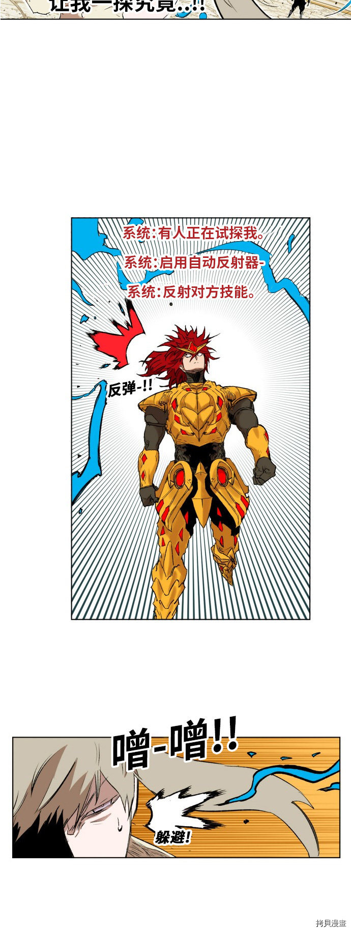 热练战士[拷贝漫画]韩漫全集-第165话无删减无遮挡章节图片 