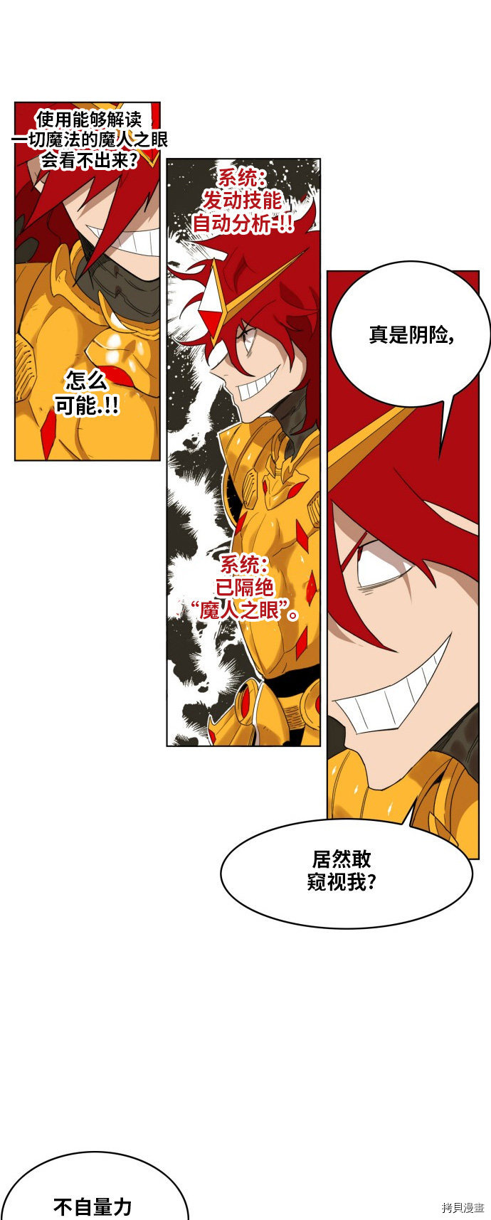 热练战士[拷贝漫画]韩漫全集-第165话无删减无遮挡章节图片 