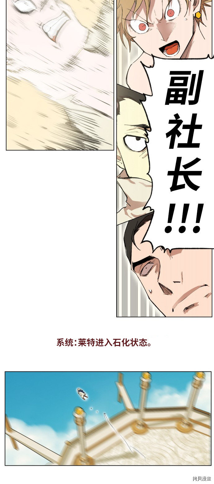 热练战士[拷贝漫画]韩漫全集-第165话无删减无遮挡章节图片 