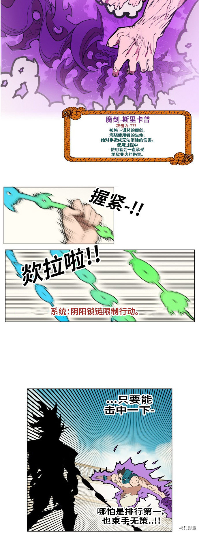 热练战士[拷贝漫画]韩漫全集-第165话无删减无遮挡章节图片 