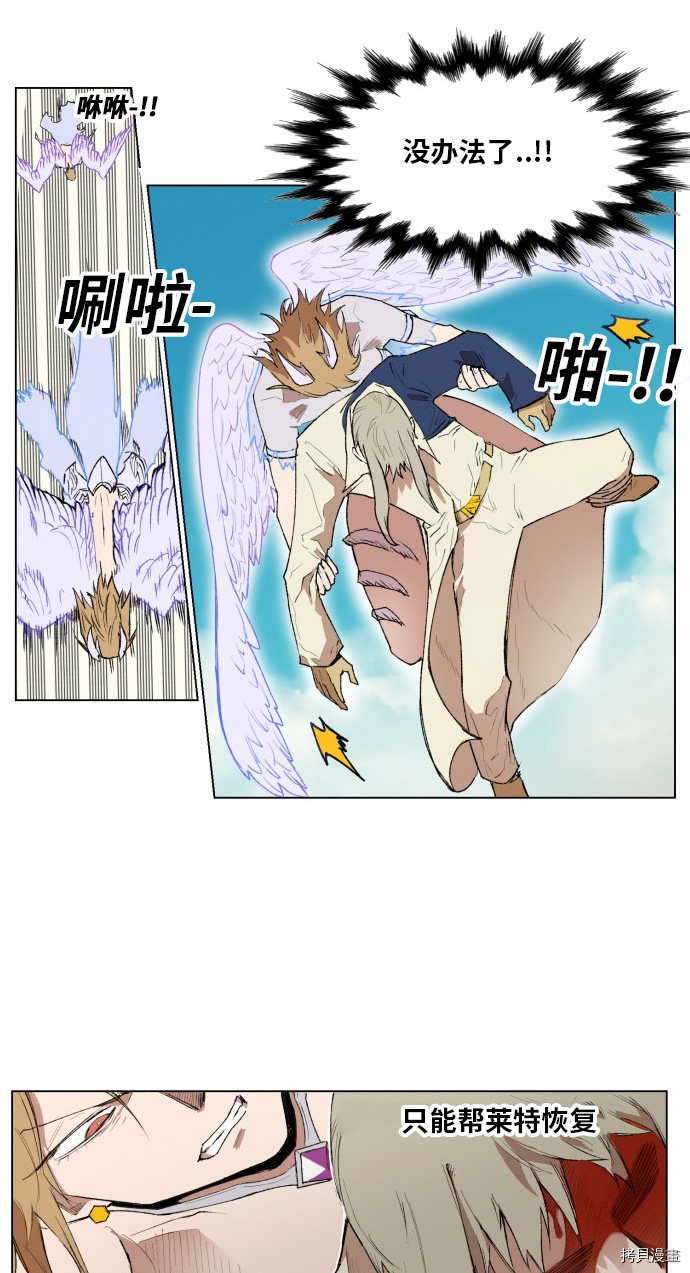热练战士[拷贝漫画]韩漫全集-第165话无删减无遮挡章节图片 