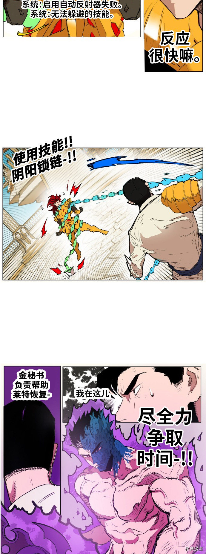 热练战士[拷贝漫画]韩漫全集-第165话无删减无遮挡章节图片 