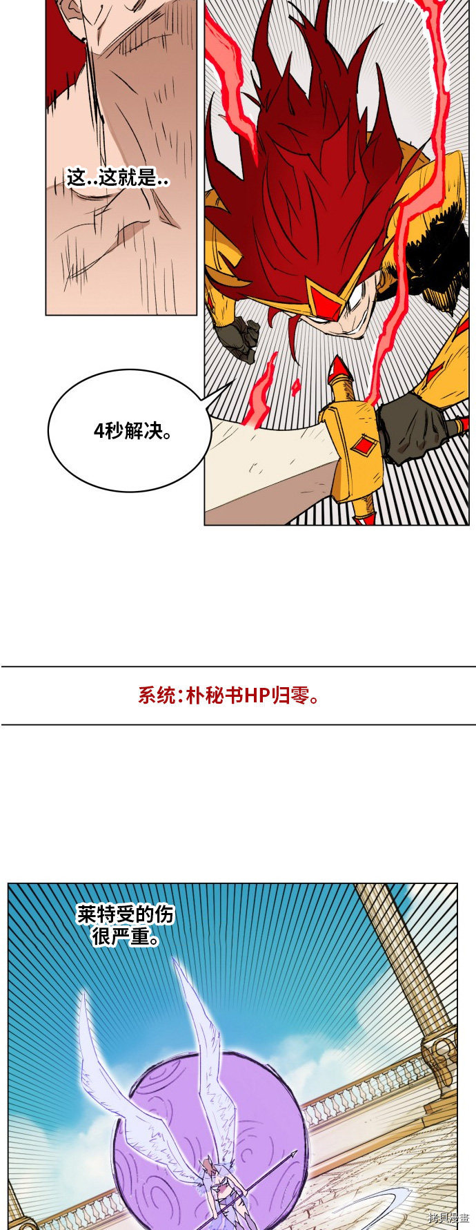 热练战士[拷贝漫画]韩漫全集-第165话无删减无遮挡章节图片 