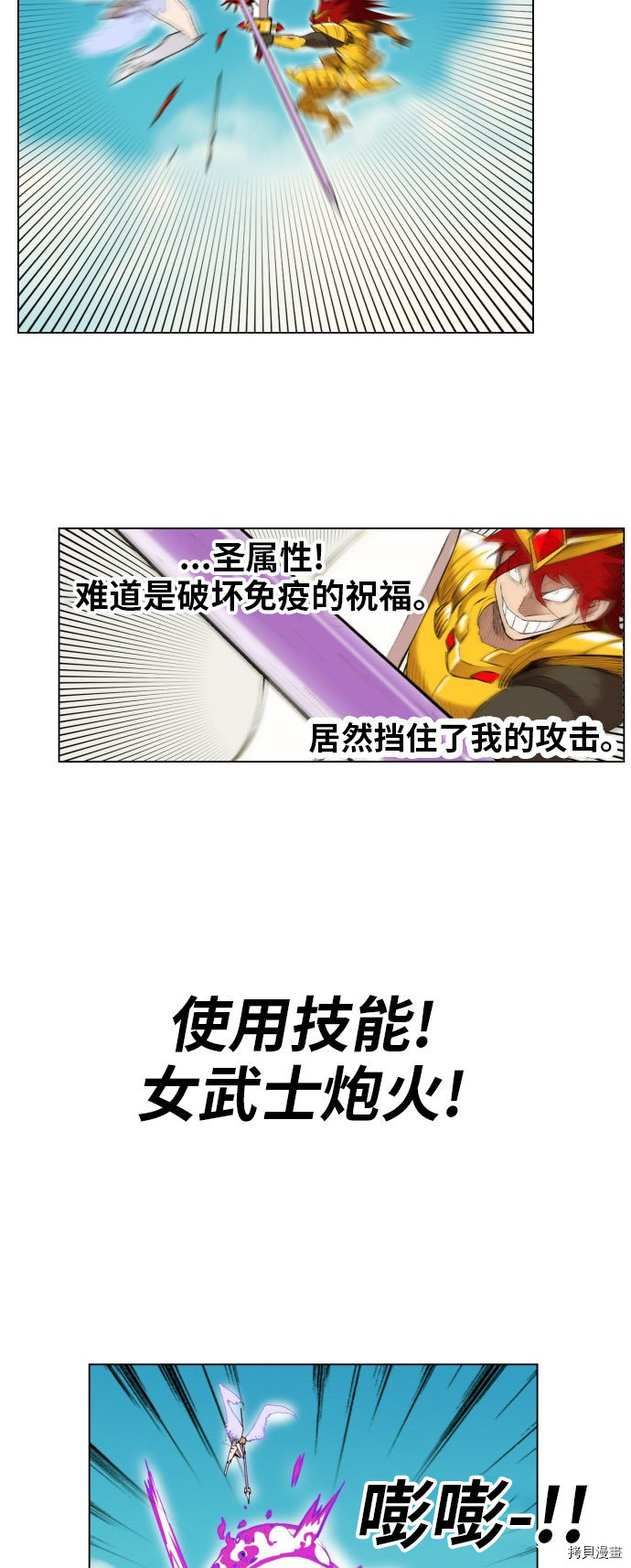 热练战士[拷贝漫画]韩漫全集-第165话无删减无遮挡章节图片 