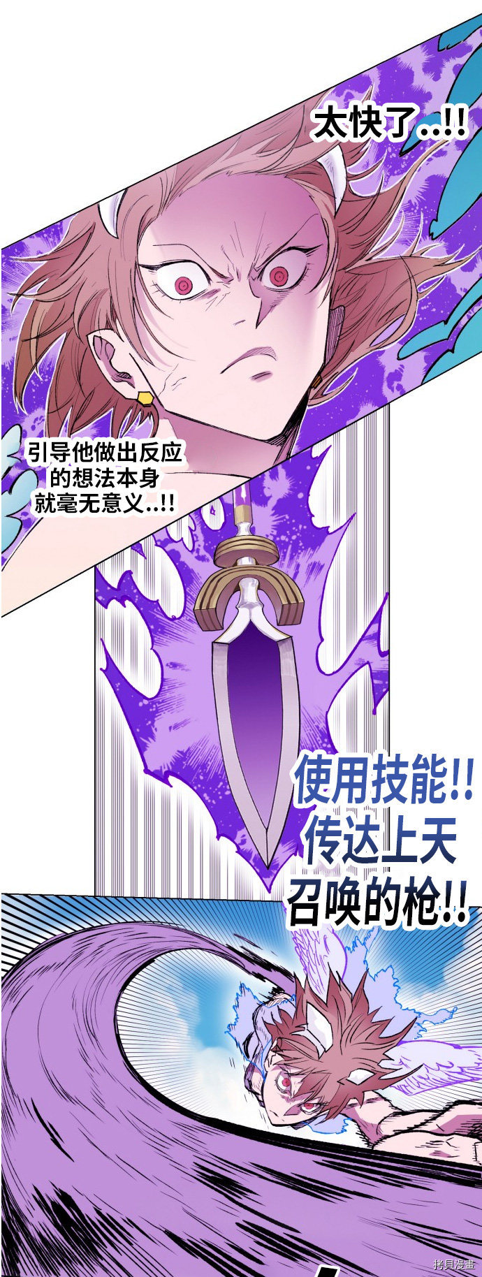 热练战士[拷贝漫画]韩漫全集-第165话无删减无遮挡章节图片 