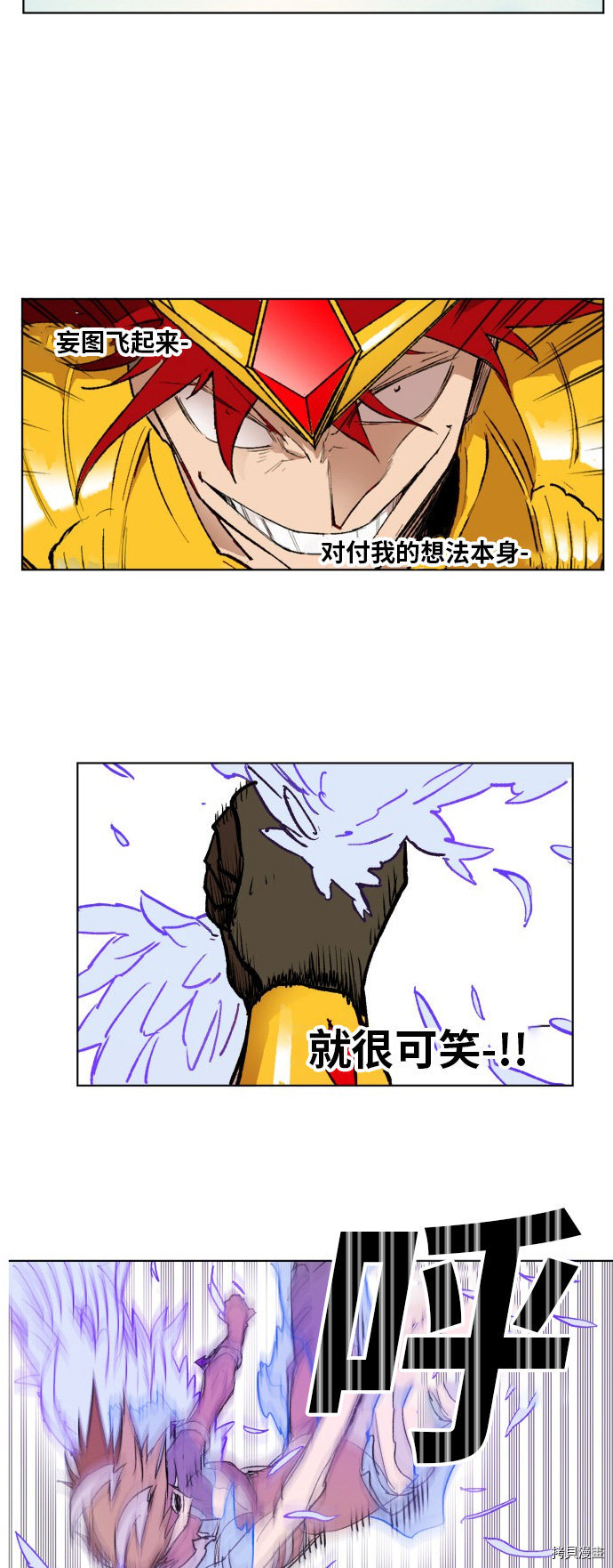 热练战士[拷贝漫画]韩漫全集-第165话无删减无遮挡章节图片 