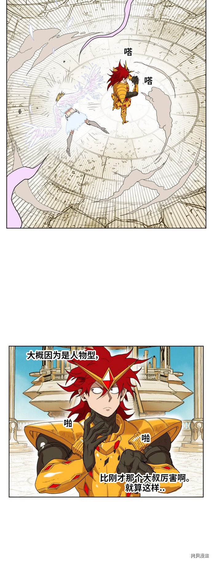 热练战士[拷贝漫画]韩漫全集-第165话无删减无遮挡章节图片 
