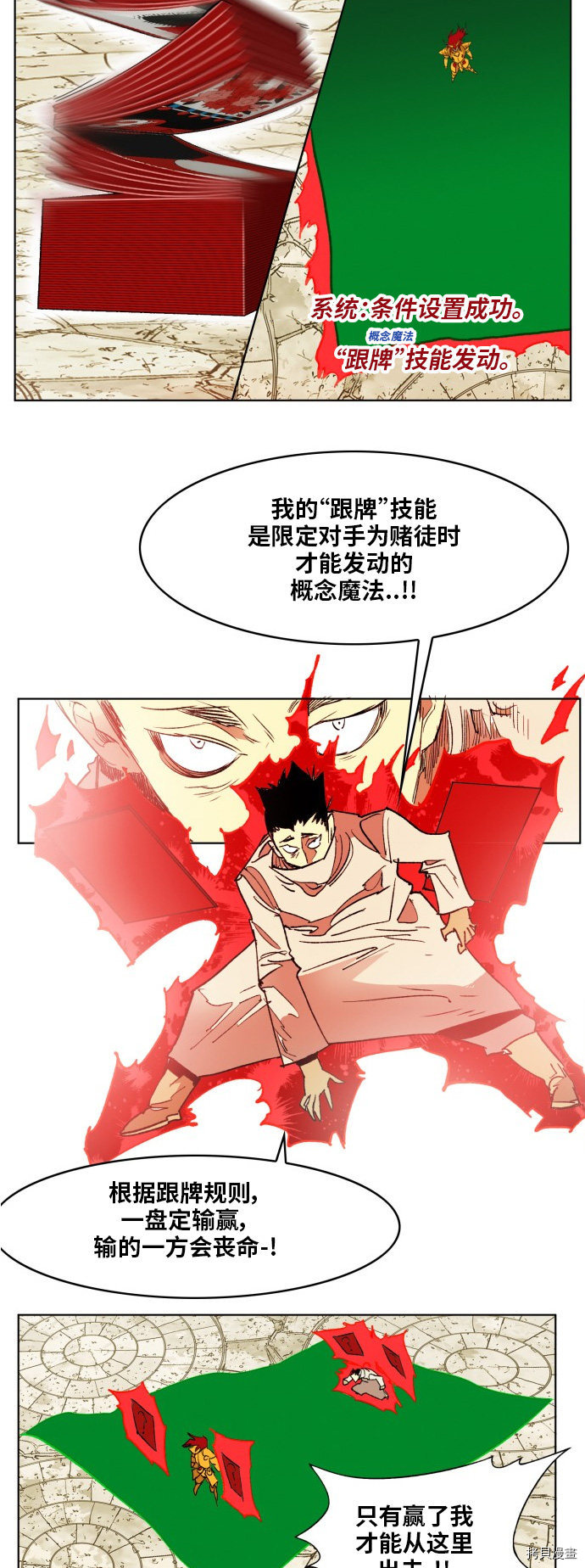 热练战士[拷贝漫画]韩漫全集-第165话无删减无遮挡章节图片 