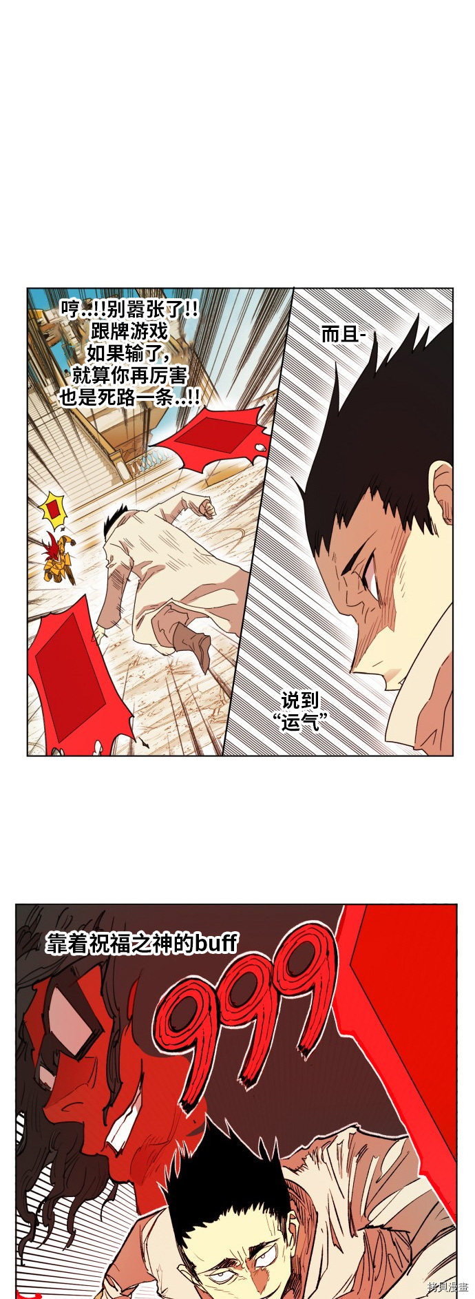 热练战士[拷贝漫画]韩漫全集-第165话无删减无遮挡章节图片 