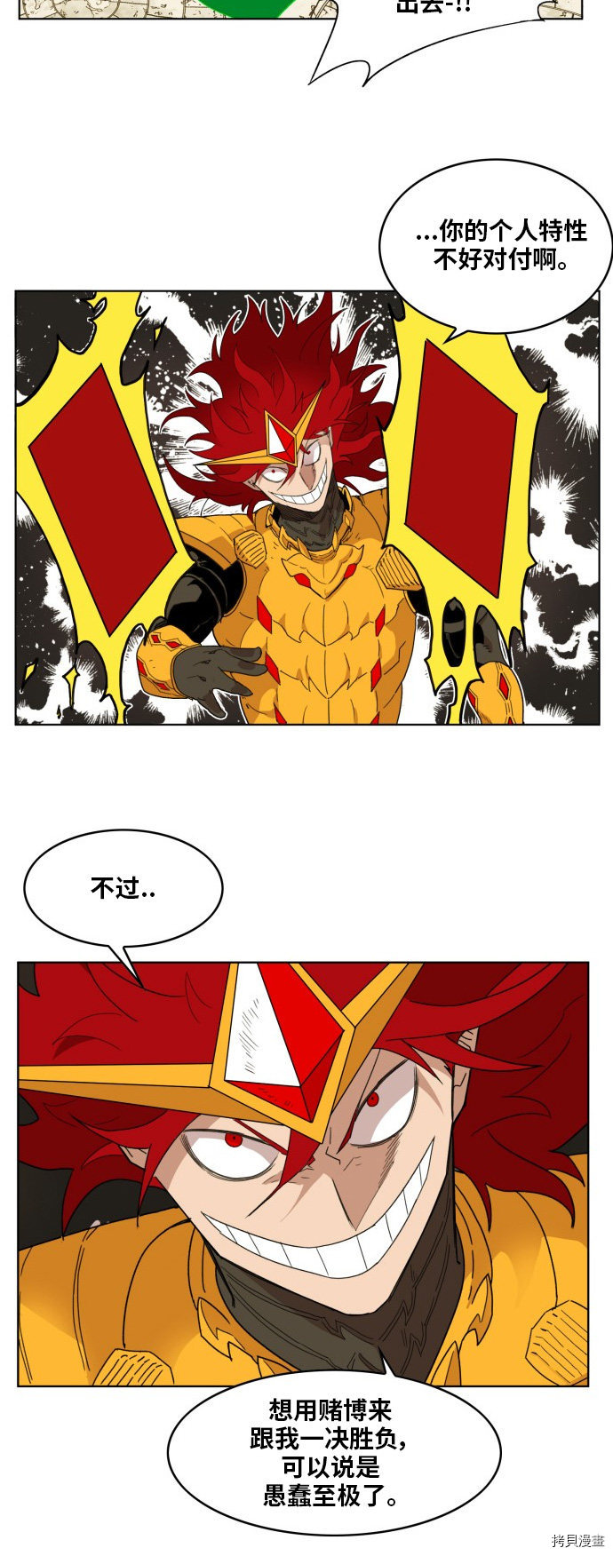 热练战士[拷贝漫画]韩漫全集-第165话无删减无遮挡章节图片 