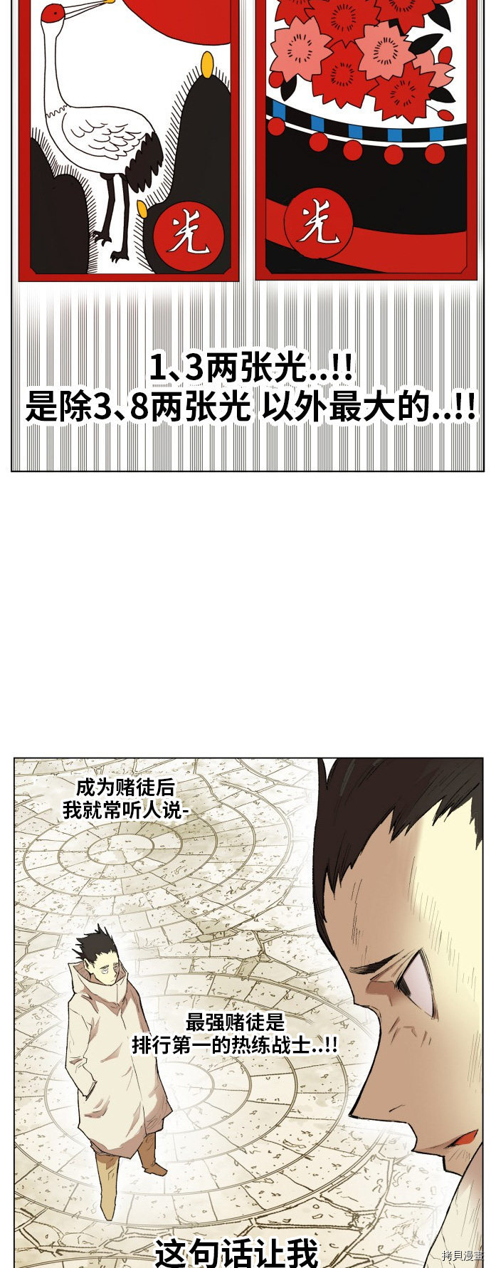 热练战士[拷贝漫画]韩漫全集-第165话无删减无遮挡章节图片 