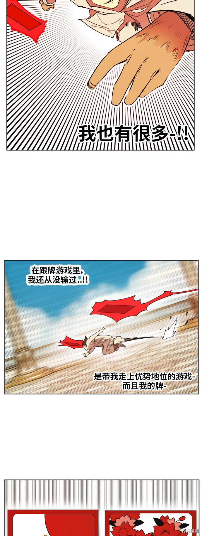 热练战士[拷贝漫画]韩漫全集-第165话无删减无遮挡章节图片 