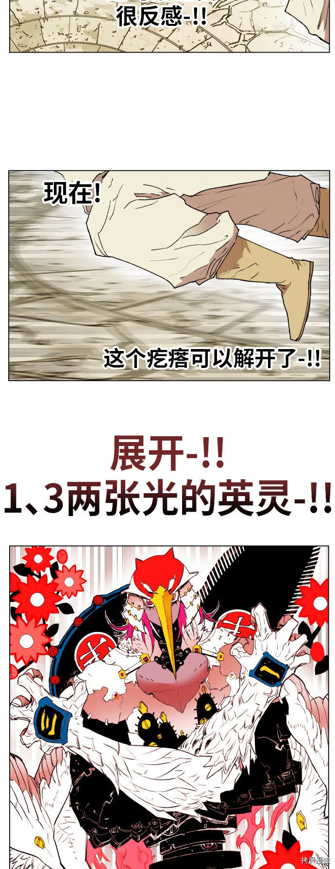 热练战士[拷贝漫画]韩漫全集-第165话无删减无遮挡章节图片 