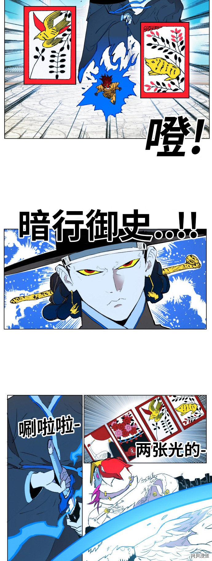 热练战士[拷贝漫画]韩漫全集-第165话无删减无遮挡章节图片 