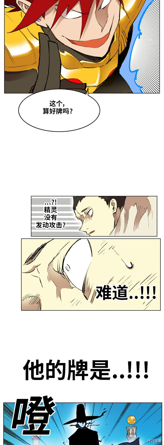 热练战士[拷贝漫画]韩漫全集-第165话无删减无遮挡章节图片 
