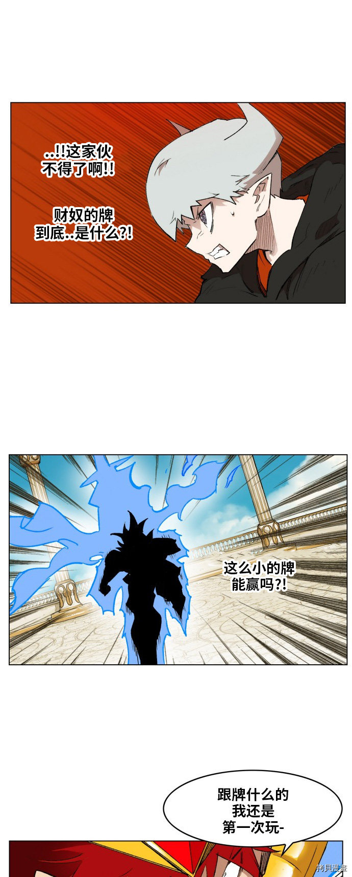 热练战士[拷贝漫画]韩漫全集-第165话无删减无遮挡章节图片 