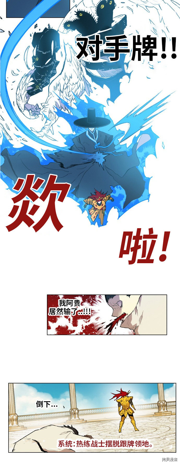 热练战士[拷贝漫画]韩漫全集-第165话无删减无遮挡章节图片 