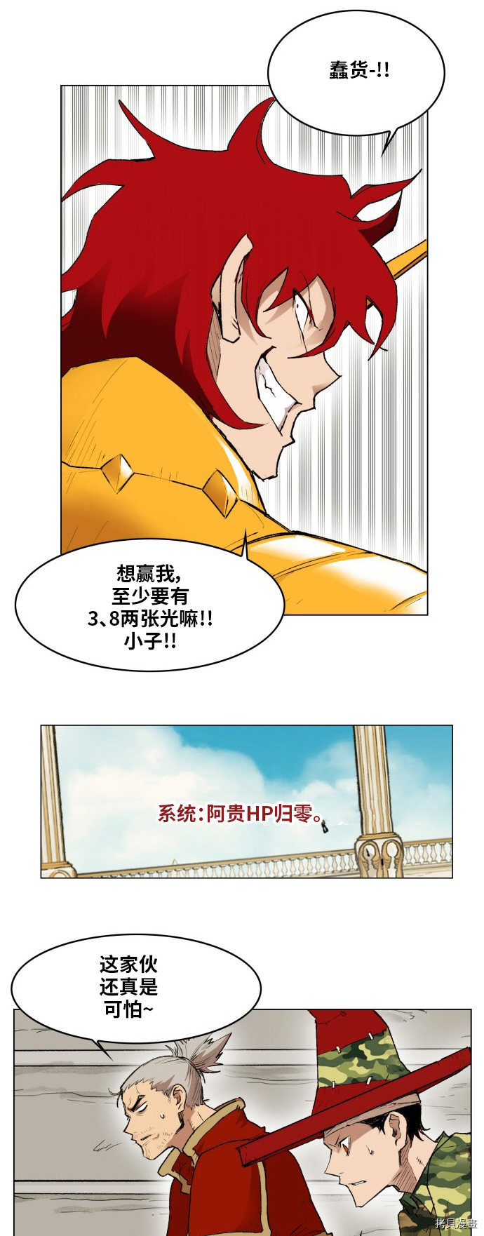 热练战士[拷贝漫画]韩漫全集-第165话无删减无遮挡章节图片 