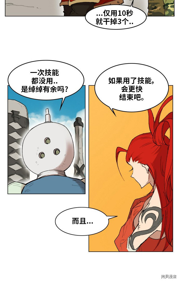 热练战士[拷贝漫画]韩漫全集-第165话无删减无遮挡章节图片 