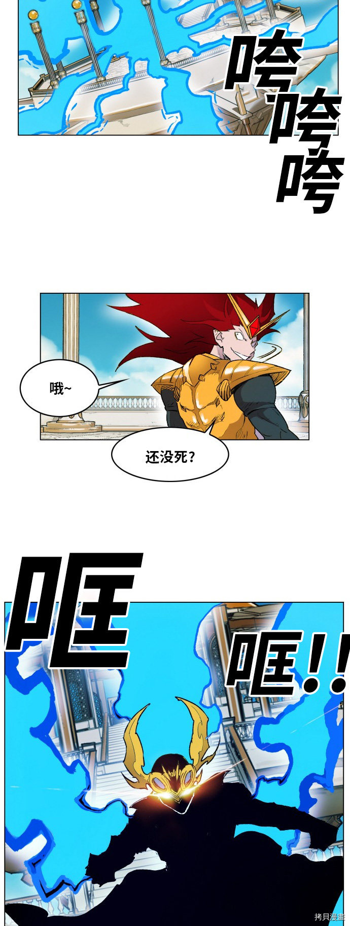 热练战士[拷贝漫画]韩漫全集-第165话无删减无遮挡章节图片 