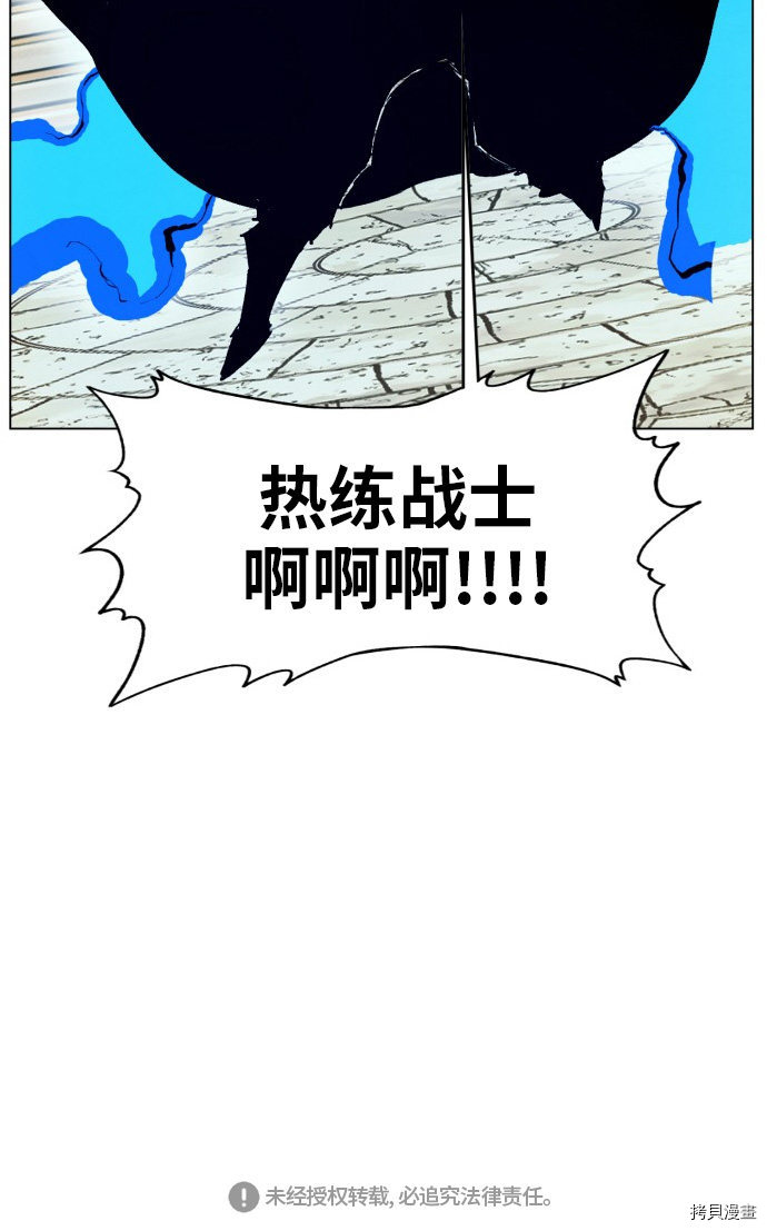 热练战士[拷贝漫画]韩漫全集-第165话无删减无遮挡章节图片 