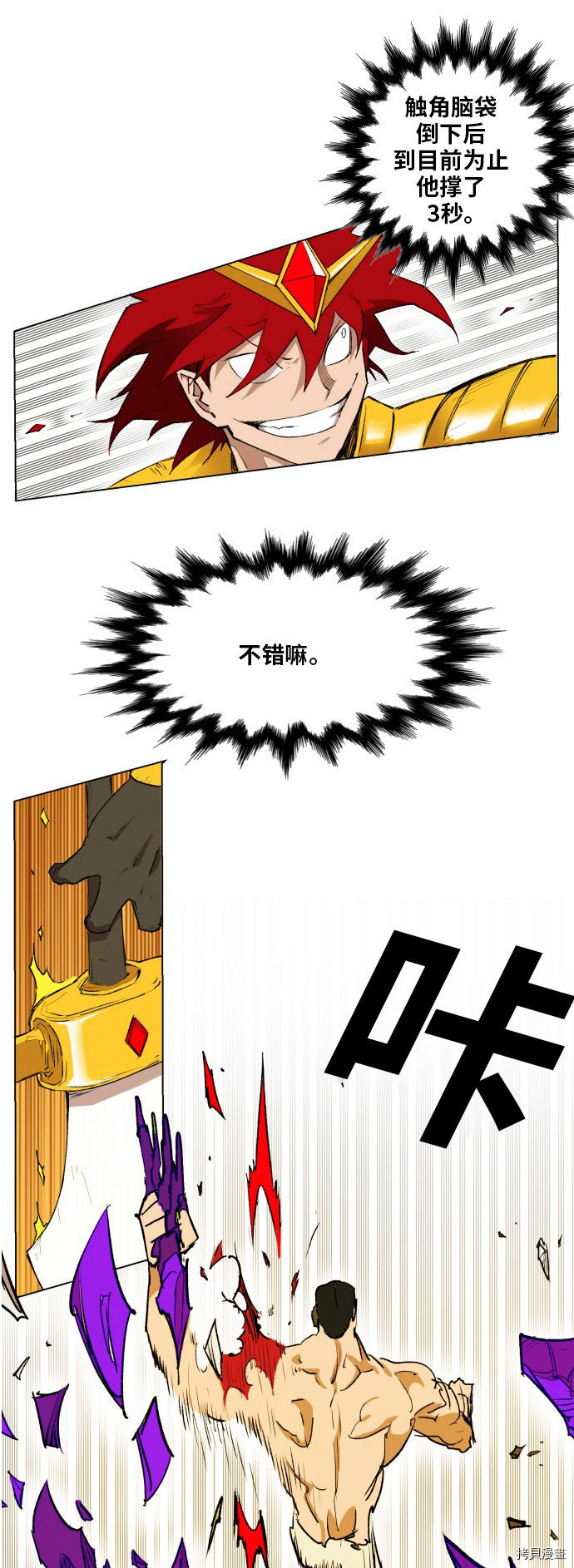 热练战士[拷贝漫画]韩漫全集-第165话无删减无遮挡章节图片 