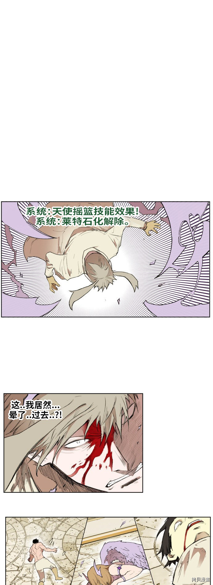 热练战士[拷贝漫画]韩漫全集-第166话无删减无遮挡章节图片 