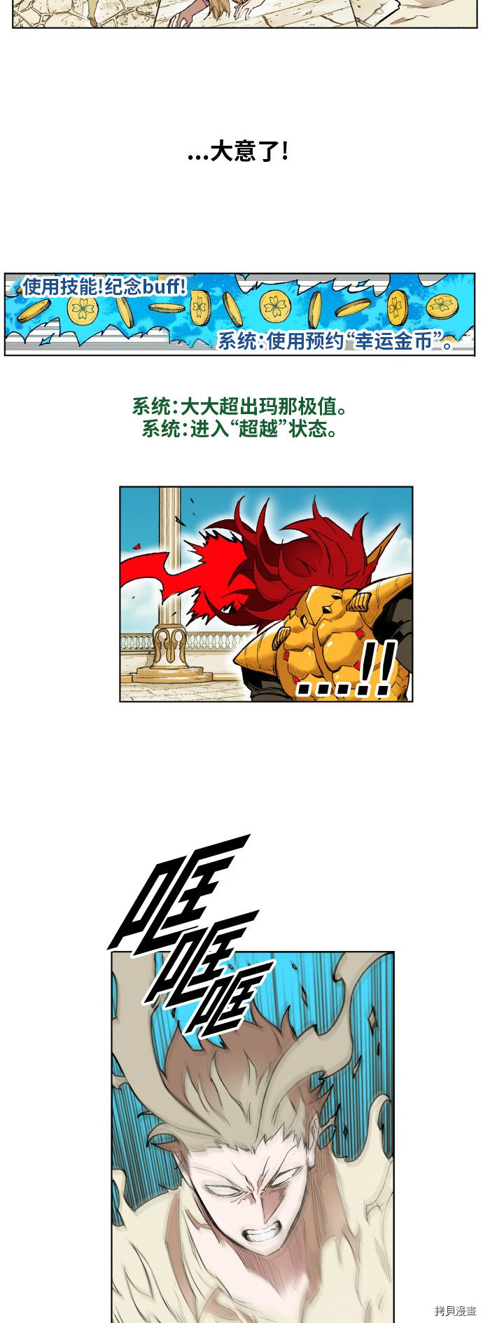 热练战士[拷贝漫画]韩漫全集-第166话无删减无遮挡章节图片 