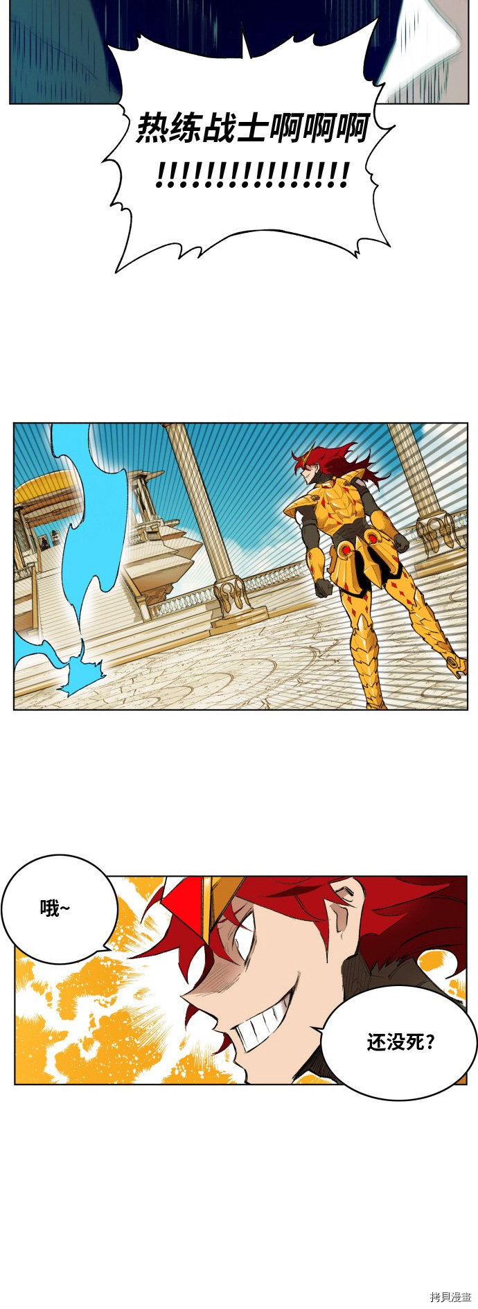 热练战士[拷贝漫画]韩漫全集-第166话无删减无遮挡章节图片 