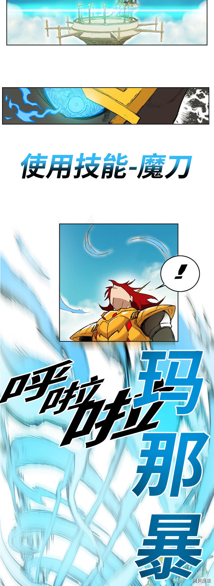 热练战士[拷贝漫画]韩漫全集-第166话无删减无遮挡章节图片 