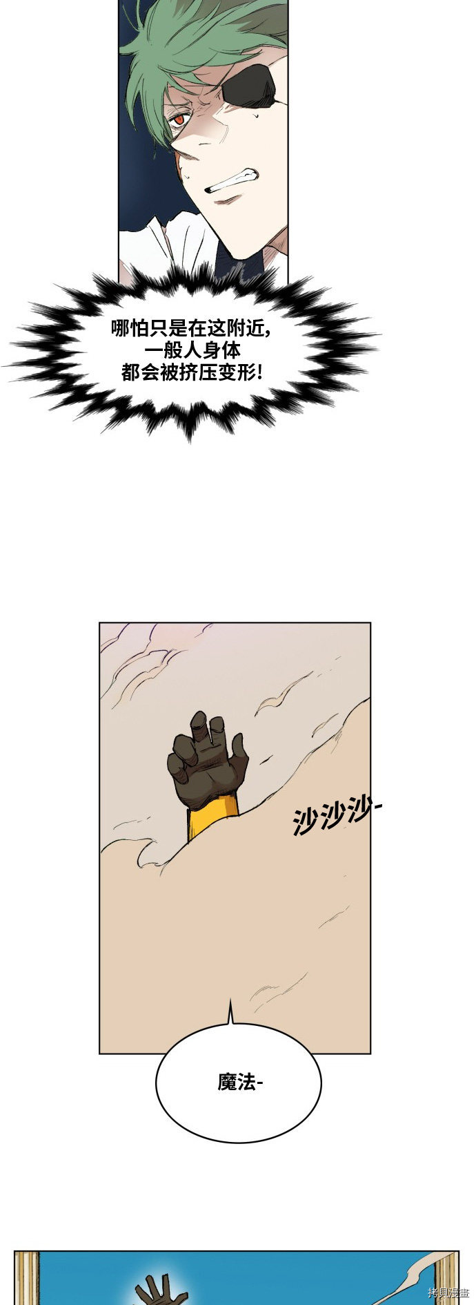 热练战士[拷贝漫画]韩漫全集-第166话无删减无遮挡章节图片 