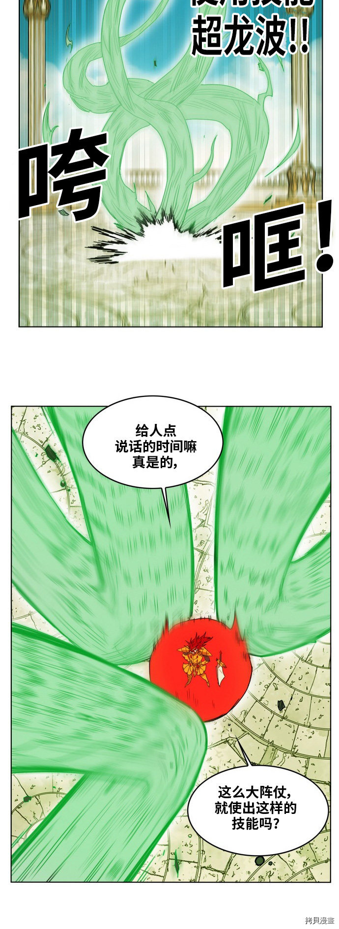 热练战士[拷贝漫画]韩漫全集-第166话无删减无遮挡章节图片 