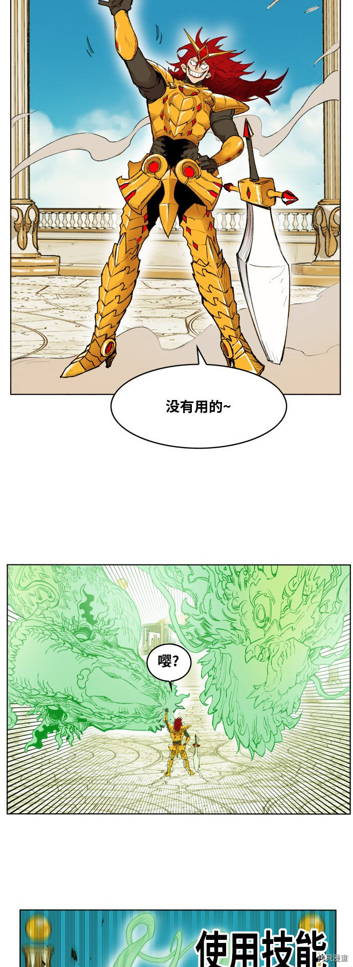 热练战士[拷贝漫画]韩漫全集-第166话无删减无遮挡章节图片 