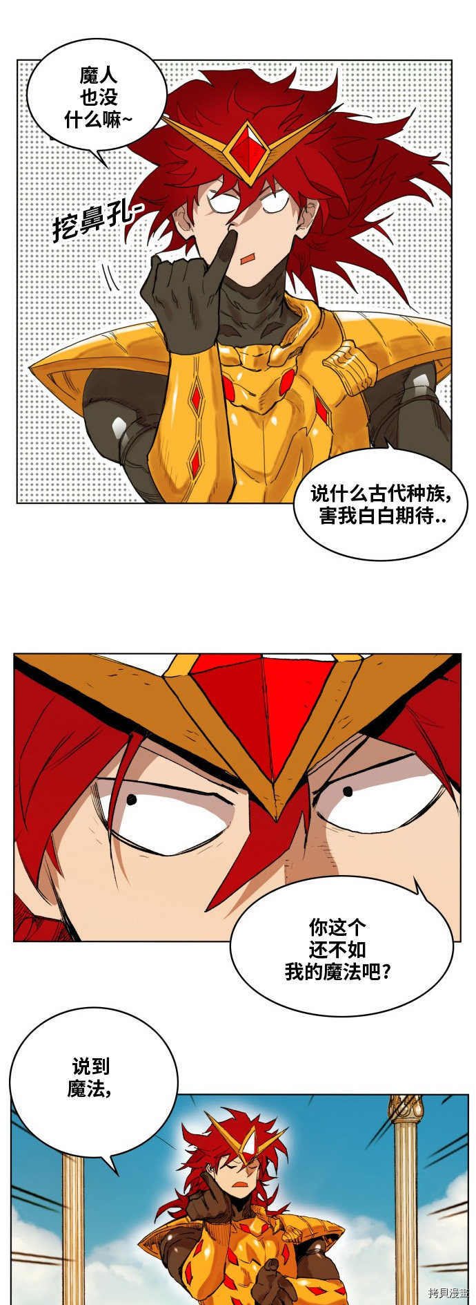 热练战士[拷贝漫画]韩漫全集-第166话无删减无遮挡章节图片 