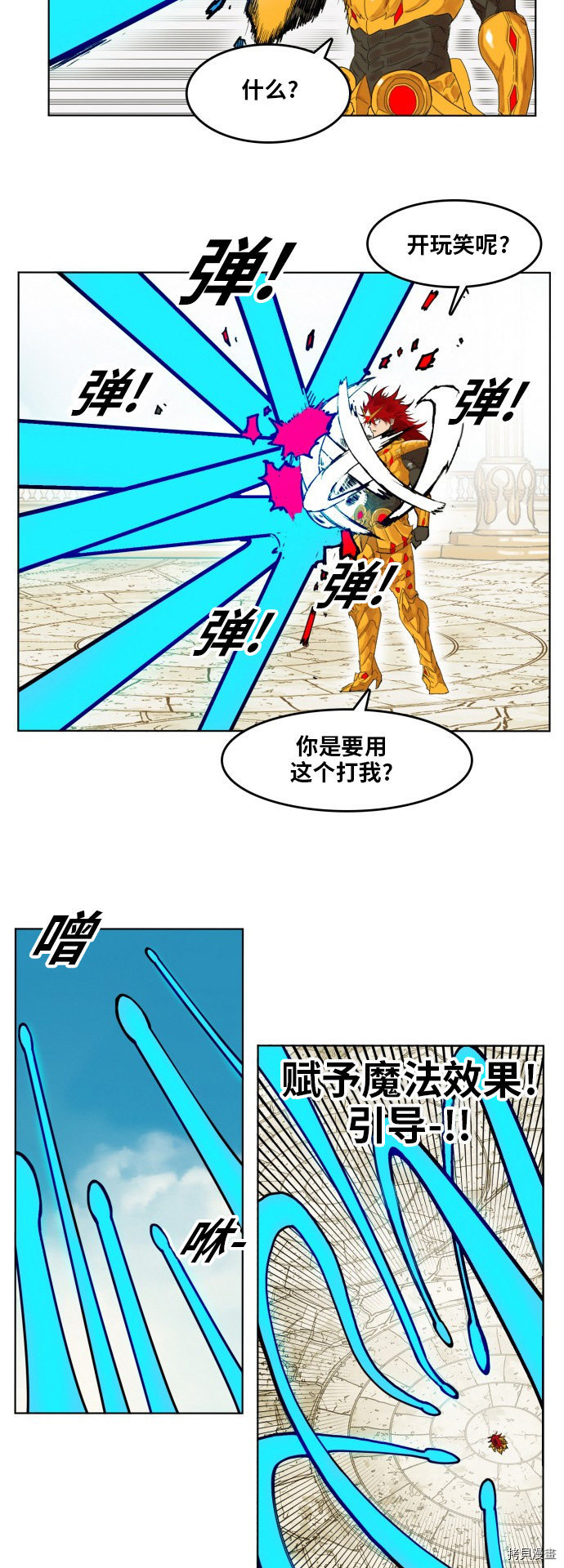 热练战士[拷贝漫画]韩漫全集-第166话无删减无遮挡章节图片 